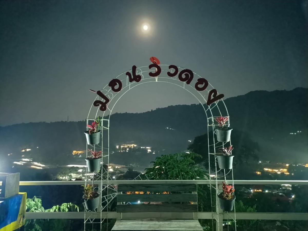 Mon View Doi Hotel Chiang Mai Ngoại thất bức ảnh